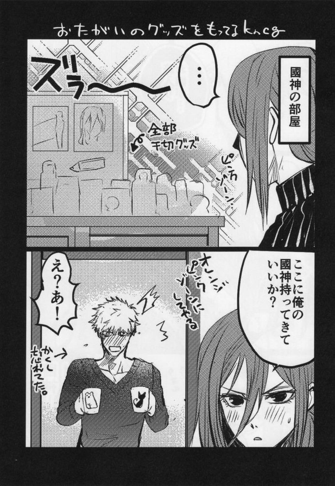 ラブ❤ファンタジスタ【ブルーロック/くにちぎ】 page 11