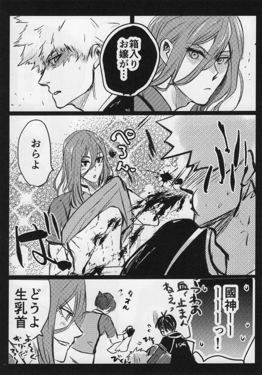 ラブ❤ファンタジスタ【ブルーロック/くにちぎ】 page 12