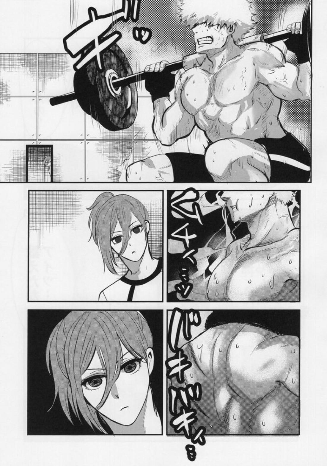 ラブ❤ファンタジスタ【ブルーロック/くにちぎ】 page 15