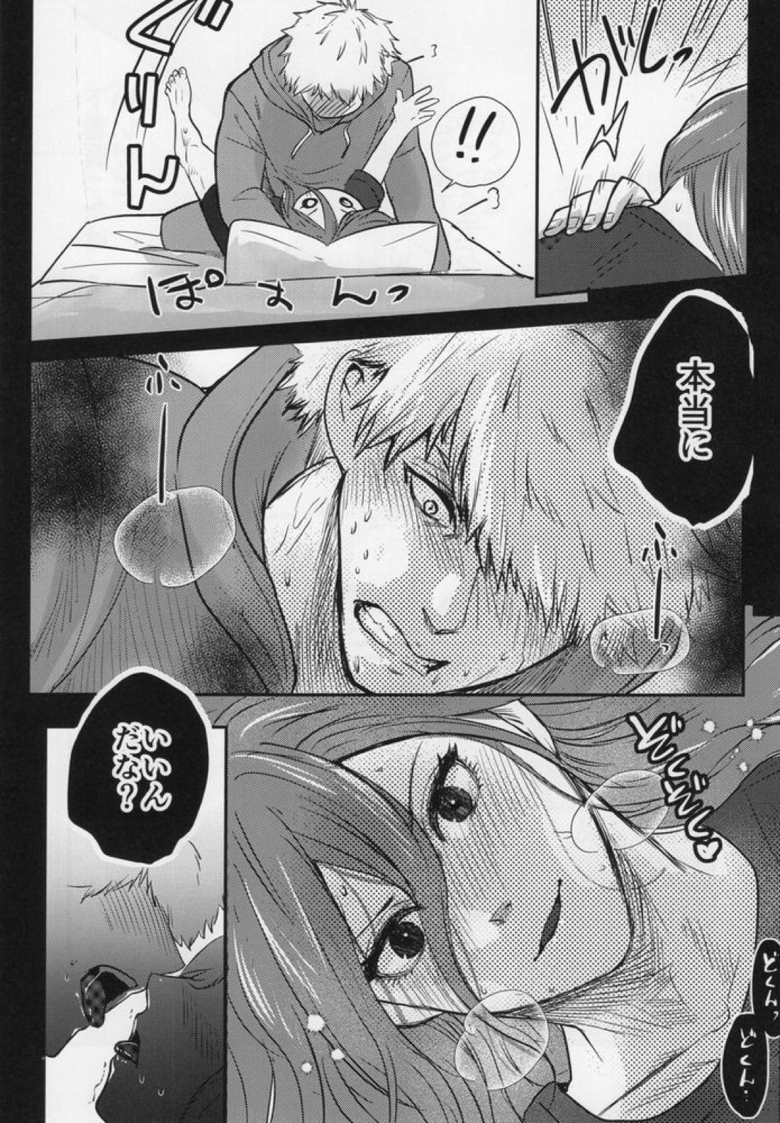 ラブ❤ファンタジスタ【ブルーロック/くにちぎ】 page 19