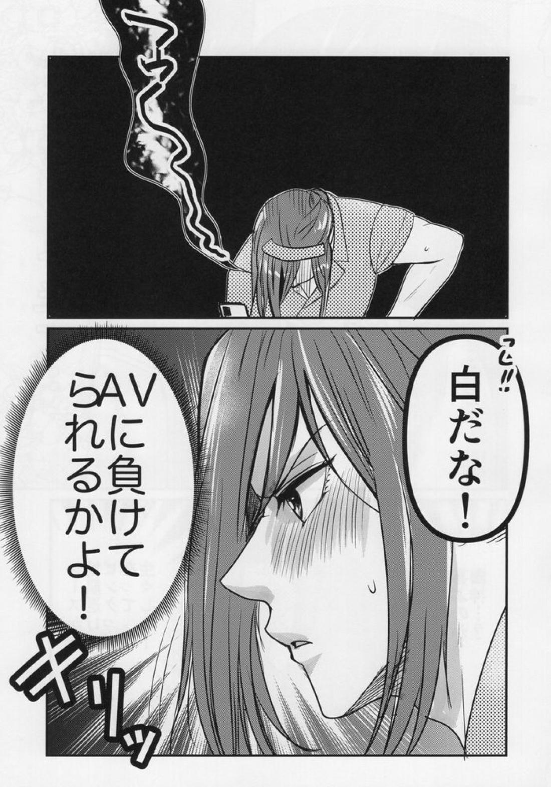 ラブ❤ファンタジスタ【ブルーロック/くにちぎ】 page 21