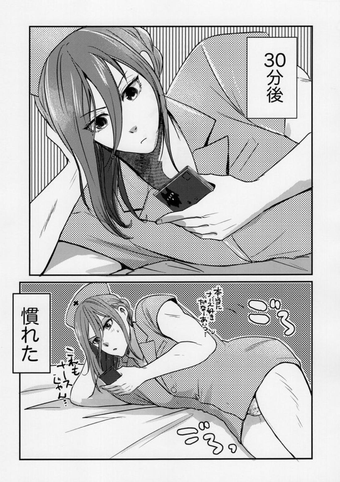 ラブ❤ファンタジスタ【ブルーロック/くにちぎ】 page 23