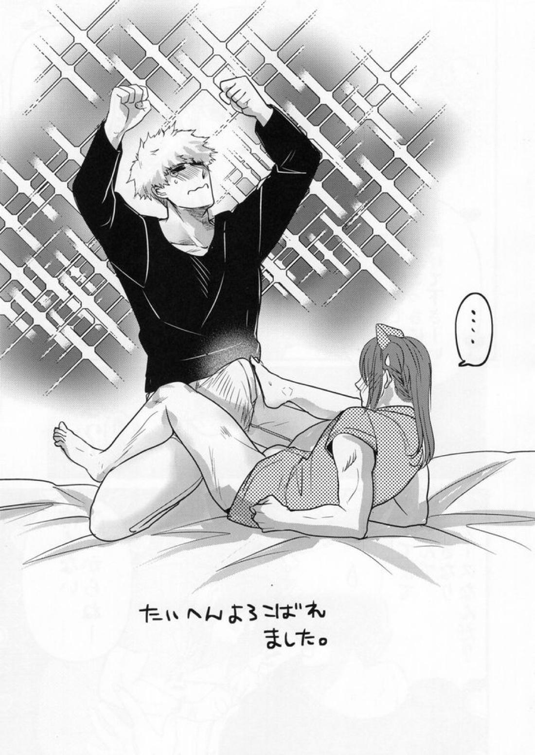 ラブ❤ファンタジスタ【ブルーロック/くにちぎ】 page 25