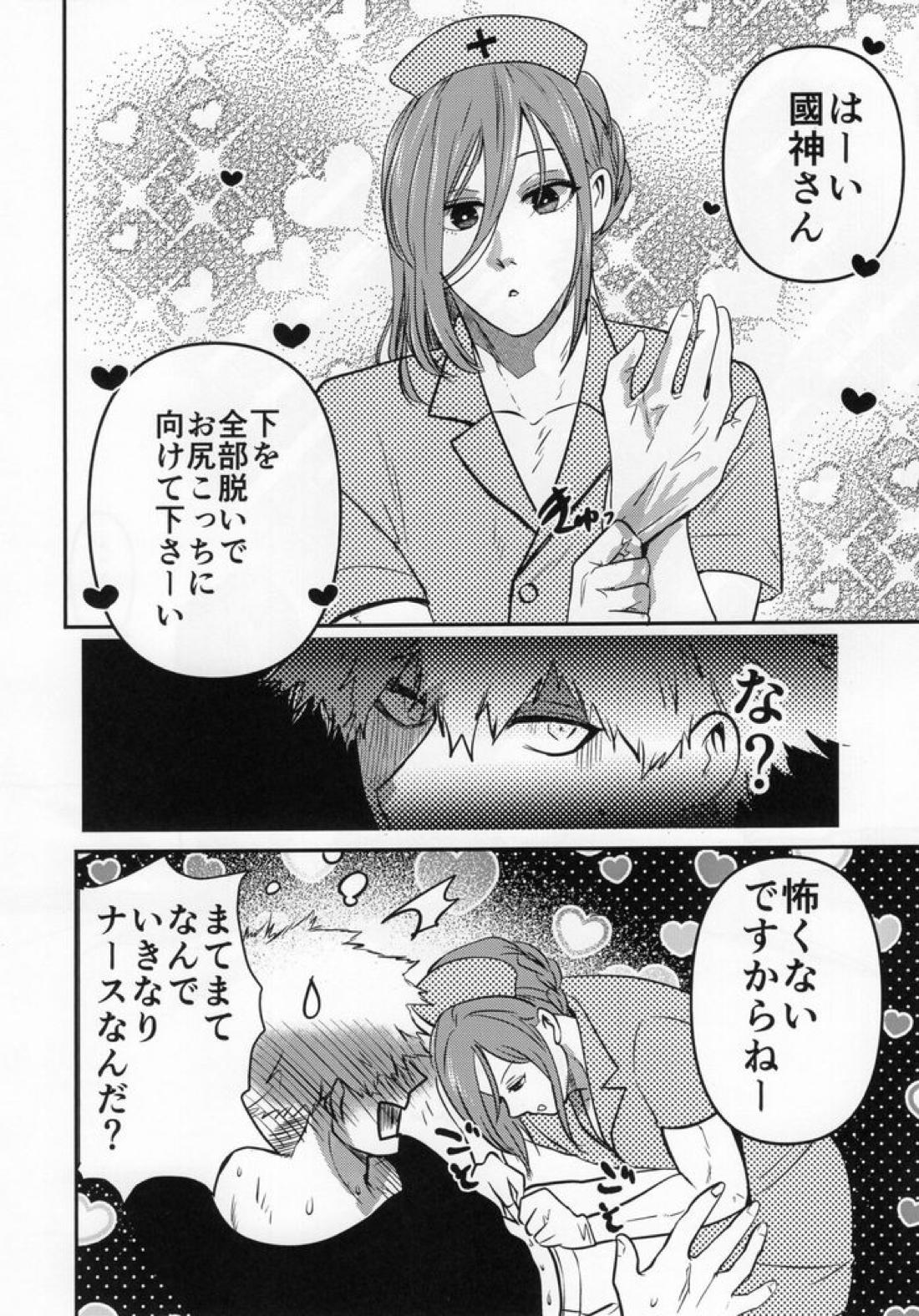 ラブ❤ファンタジスタ【ブルーロック/くにちぎ】 page 26