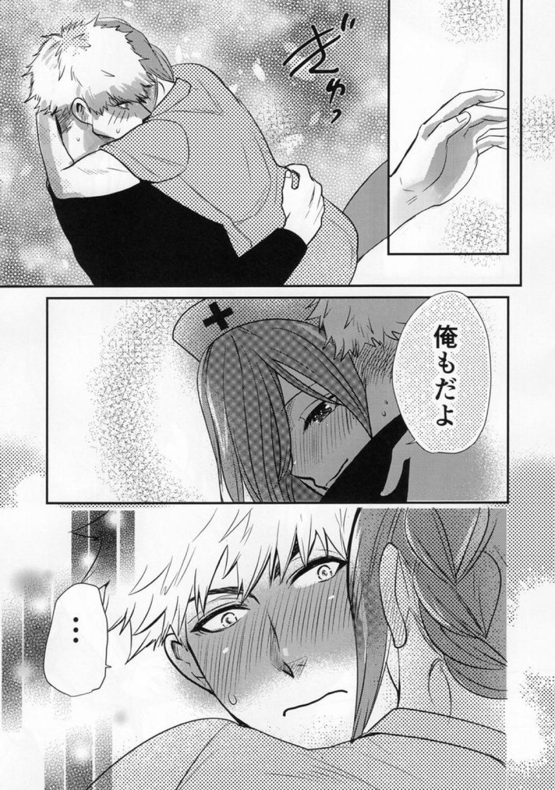 ラブ❤ファンタジスタ【ブルーロック/くにちぎ】 page 29