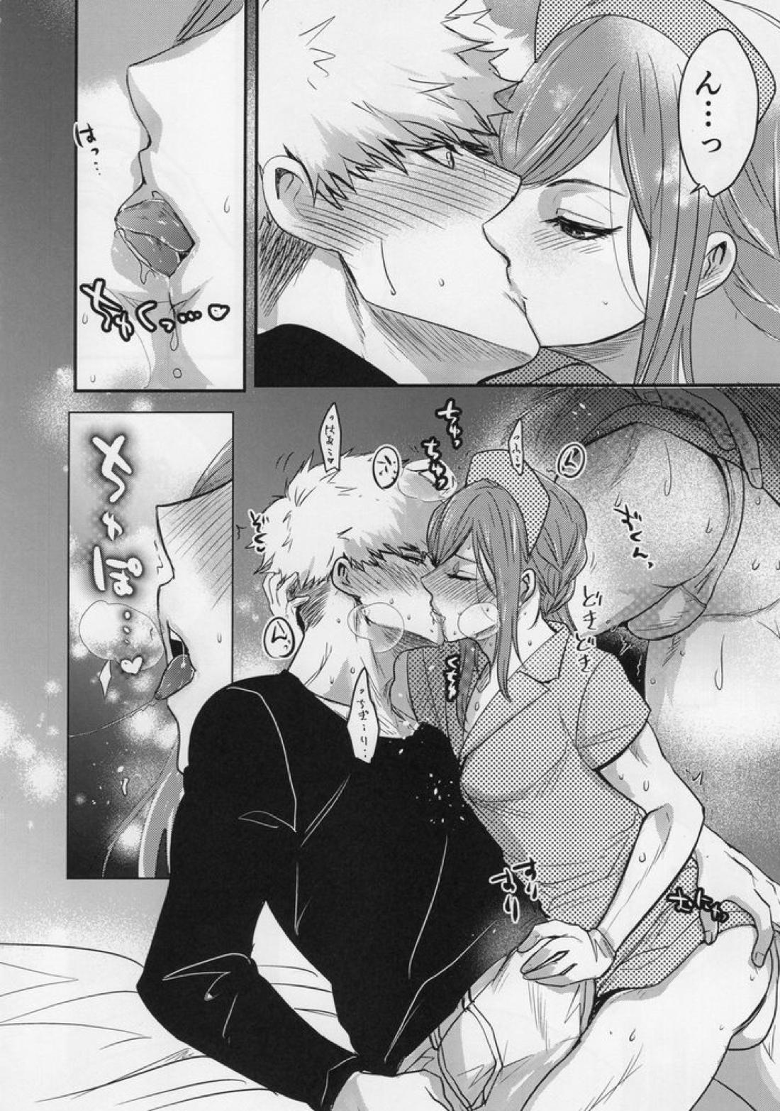ラブ❤ファンタジスタ【ブルーロック/くにちぎ】 page 30