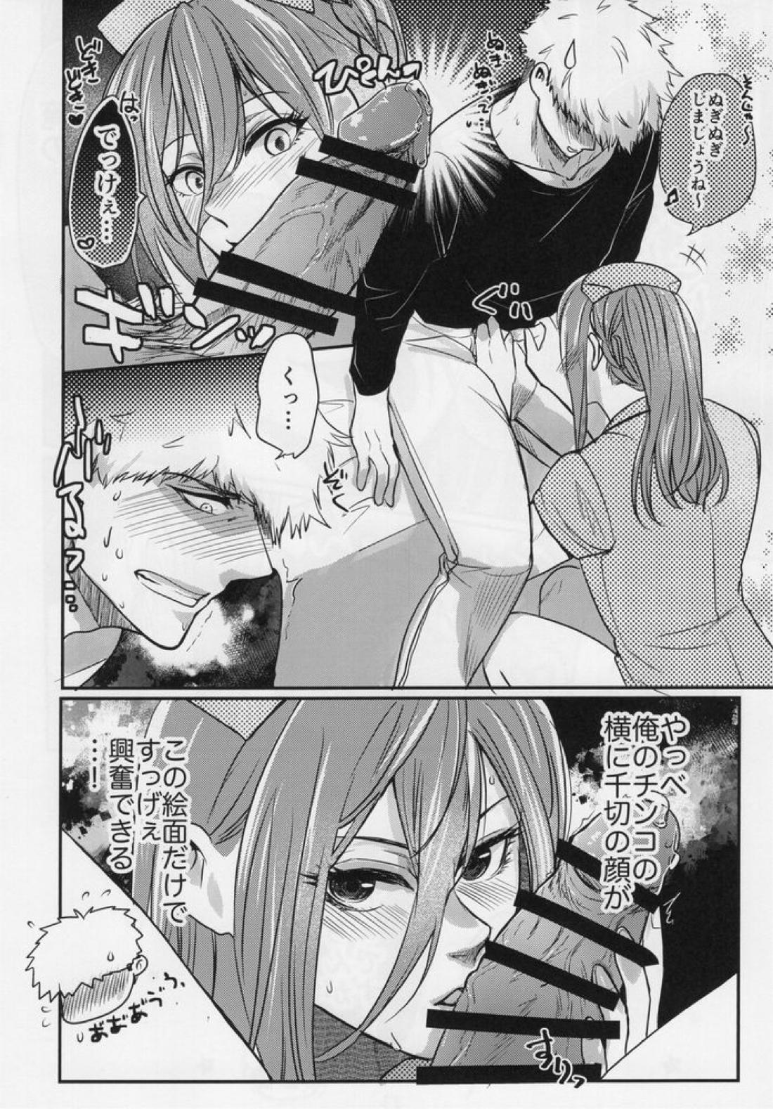 ラブ❤ファンタジスタ【ブルーロック/くにちぎ】 page 32