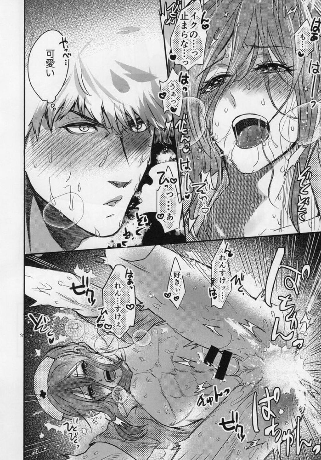 ラブ❤ファンタジスタ【ブルーロック/くにちぎ】 page 40