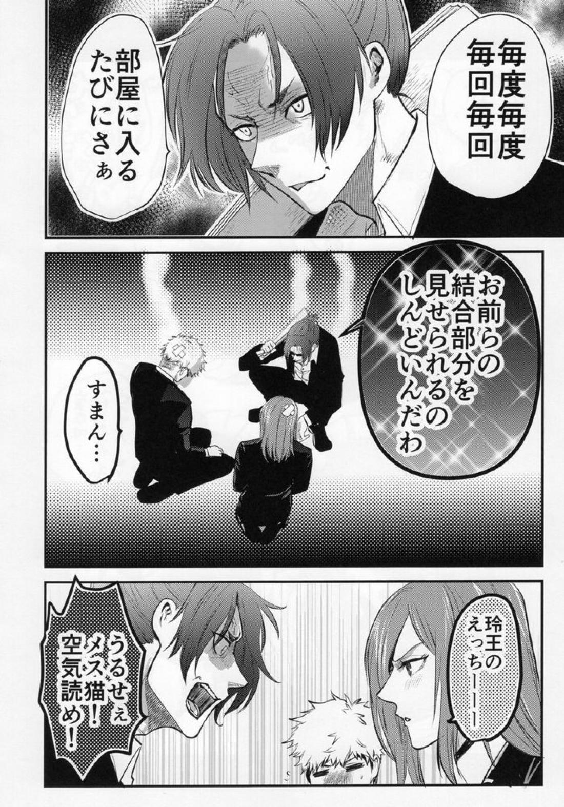 ラブ❤ファンタジスタ【ブルーロック/くにちぎ】 page 46
