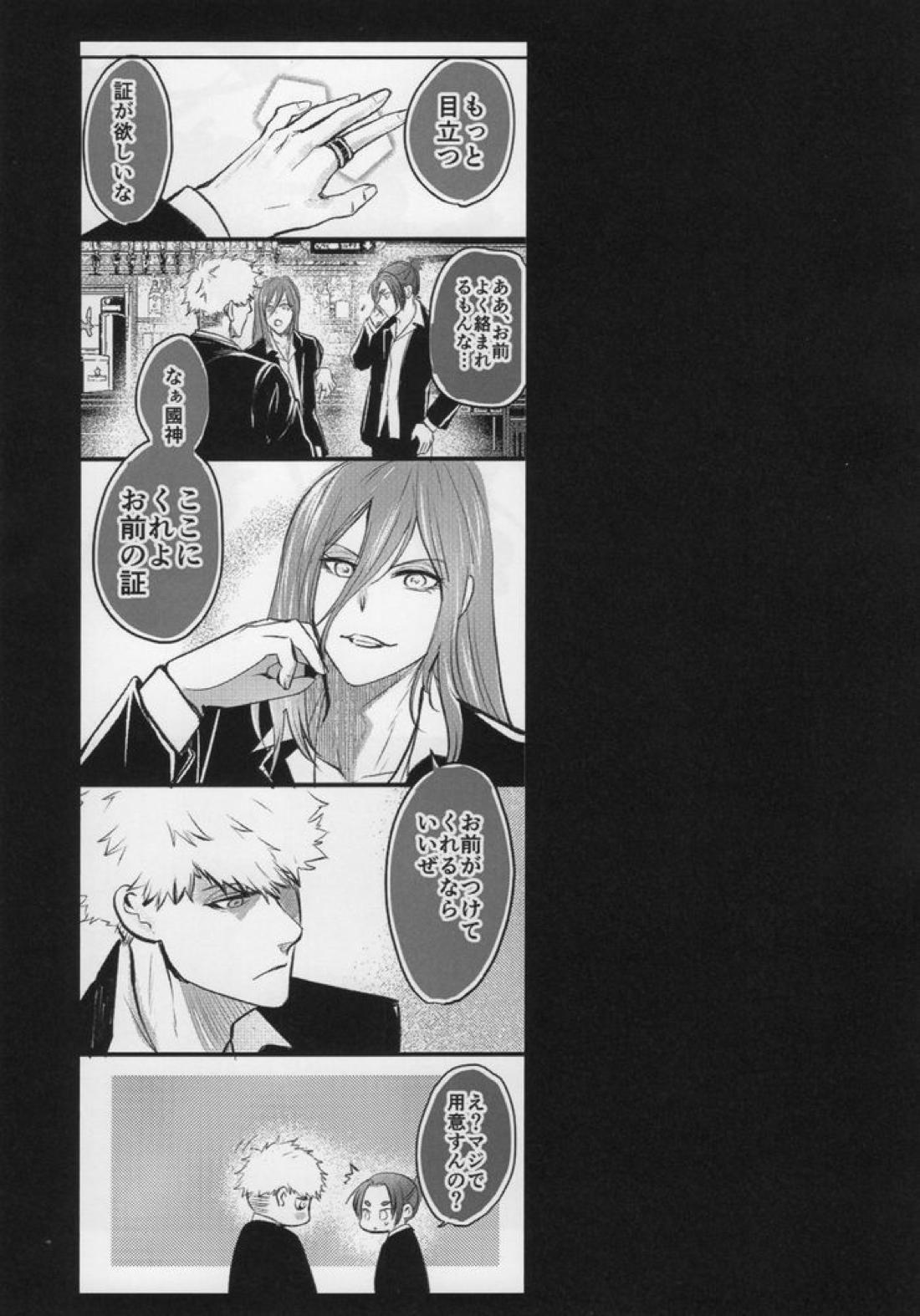 ラブ❤ファンタジスタ【ブルーロック/くにちぎ】 page 47