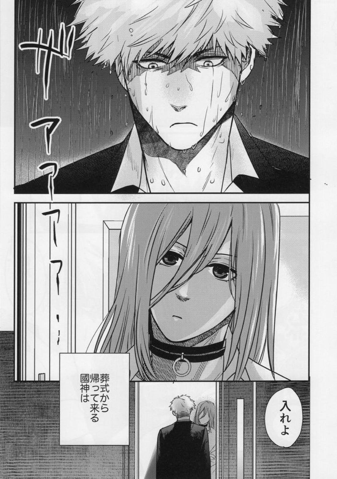 ラブ❤ファンタジスタ【ブルーロック/くにちぎ】 page 49