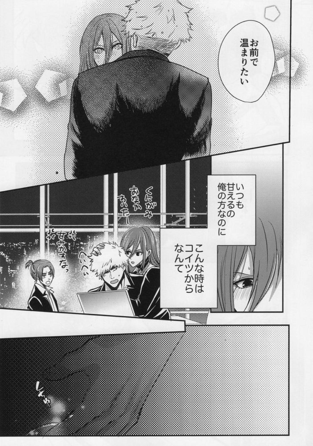 ラブ❤ファンタジスタ【ブルーロック/くにちぎ】 page 51