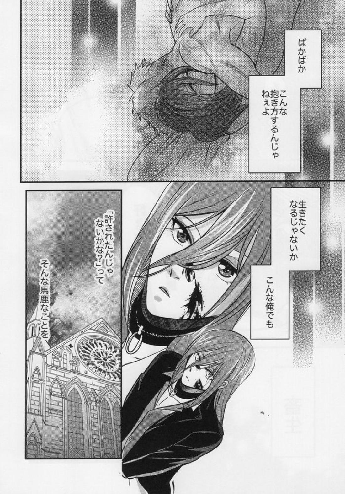ラブ❤ファンタジスタ【ブルーロック/くにちぎ】 page 56