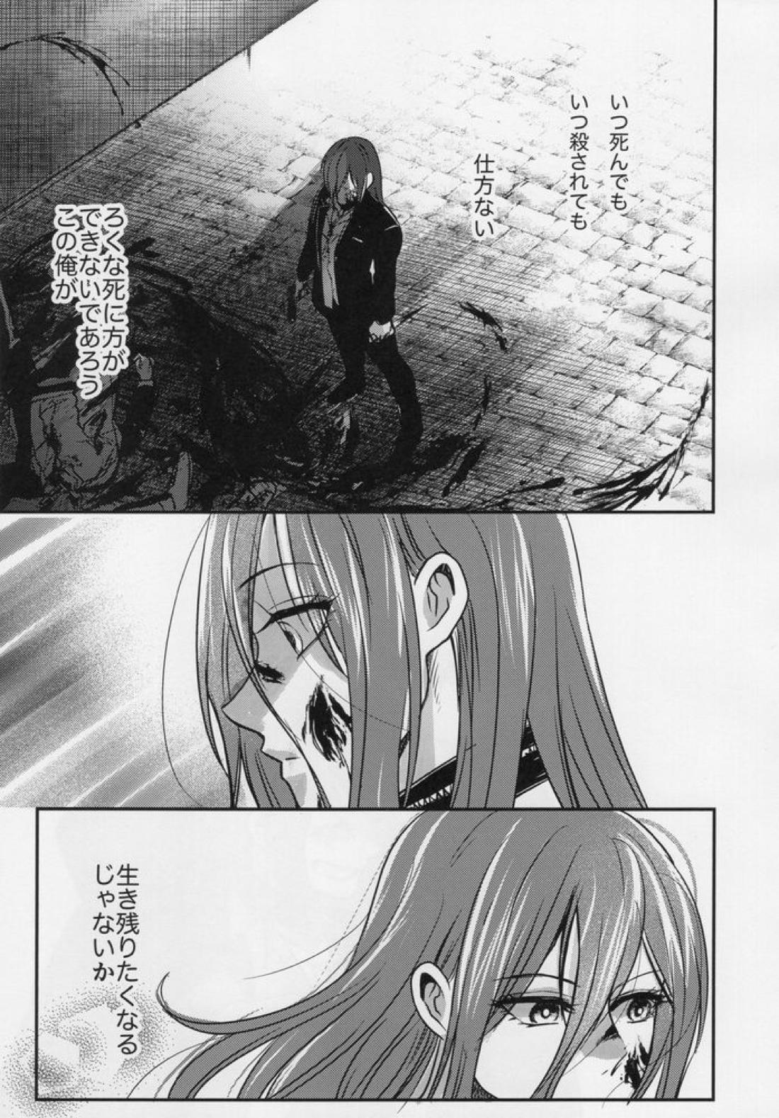 ラブ❤ファンタジスタ【ブルーロック/くにちぎ】 page 57