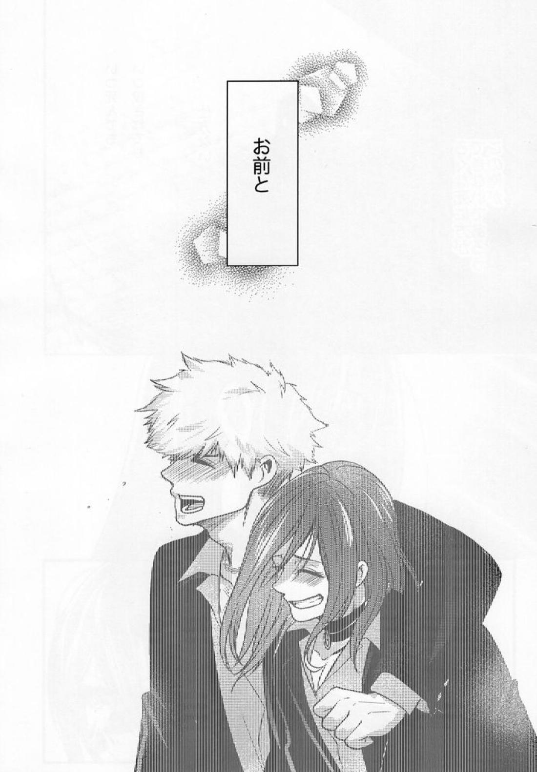 ラブ❤ファンタジスタ【ブルーロック/くにちぎ】 page 58