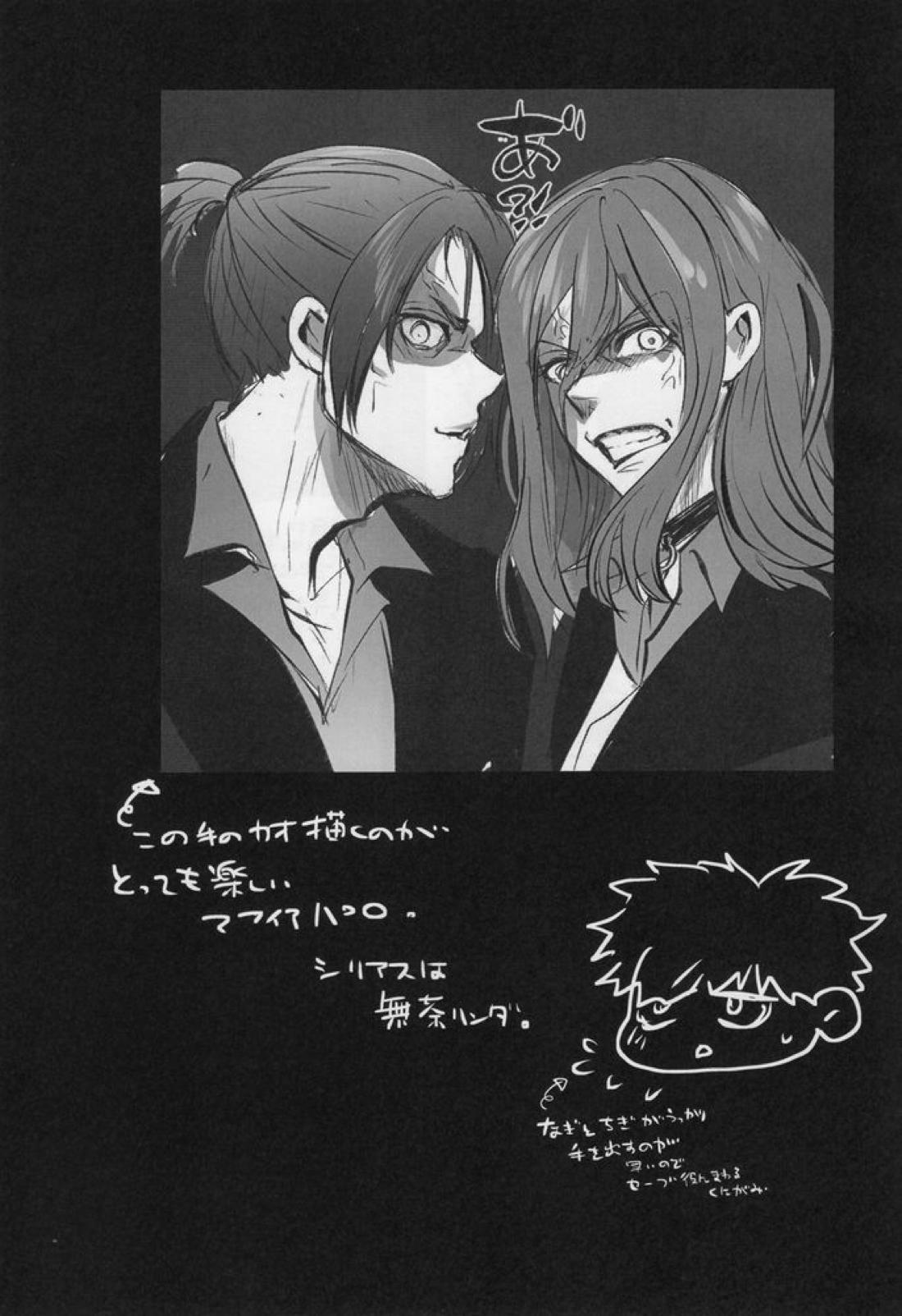 ラブ❤ファンタジスタ【ブルーロック/くにちぎ】 page 59