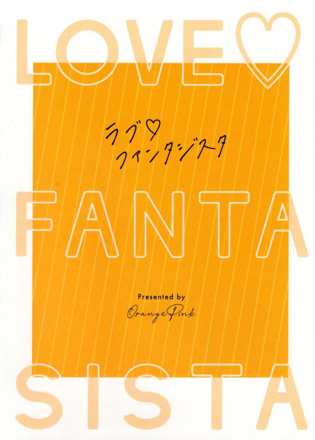 ラブ❤ファンタジスタ【ブルーロック/くにちぎ】 page 61
