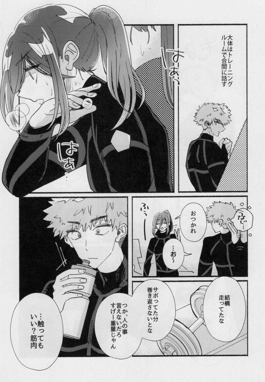 たぶん、恋だ【ブルーロック/くにちぎ】 page 12