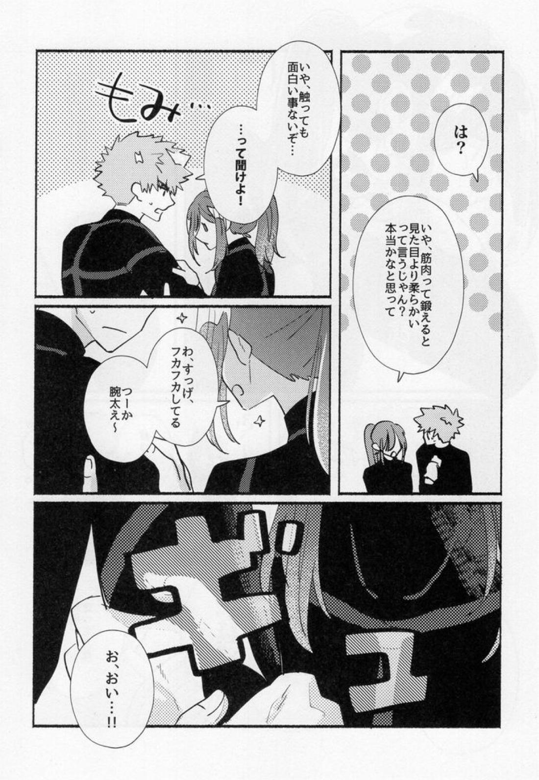 たぶん、恋だ【ブルーロック/くにちぎ】 page 13