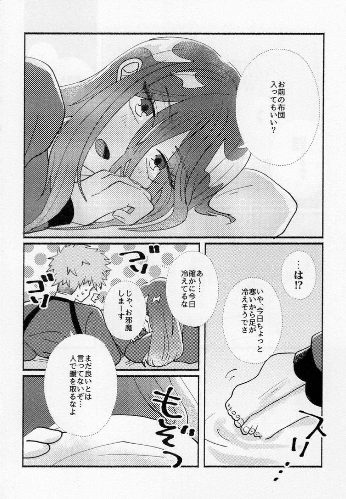 たぶん、恋だ【ブルーロック/くにちぎ】 page 17