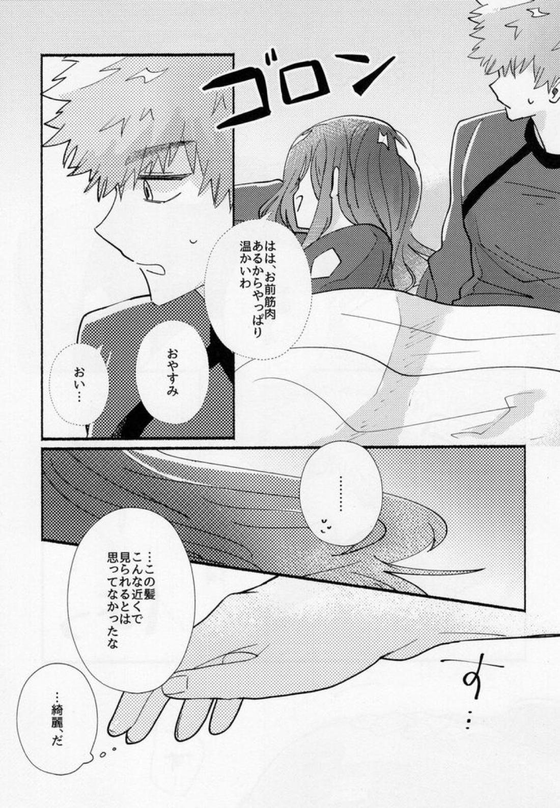 たぶん、恋だ【ブルーロック/くにちぎ】 page 18