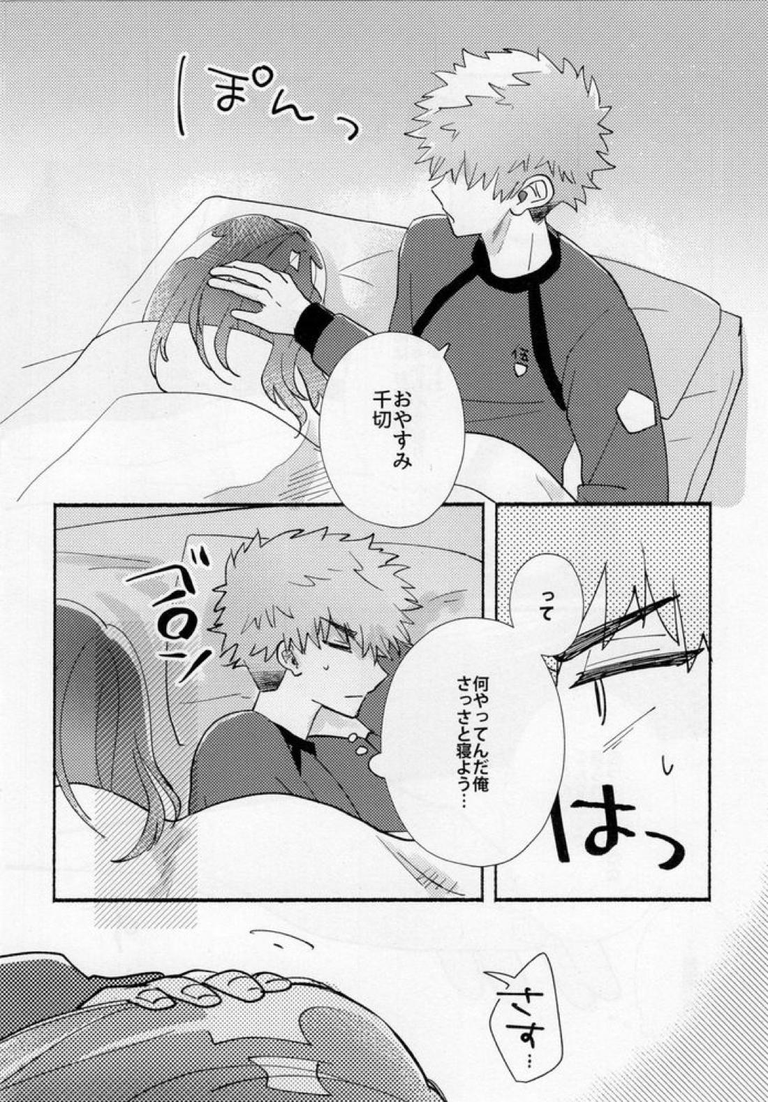 たぶん、恋だ【ブルーロック/くにちぎ】 page 19