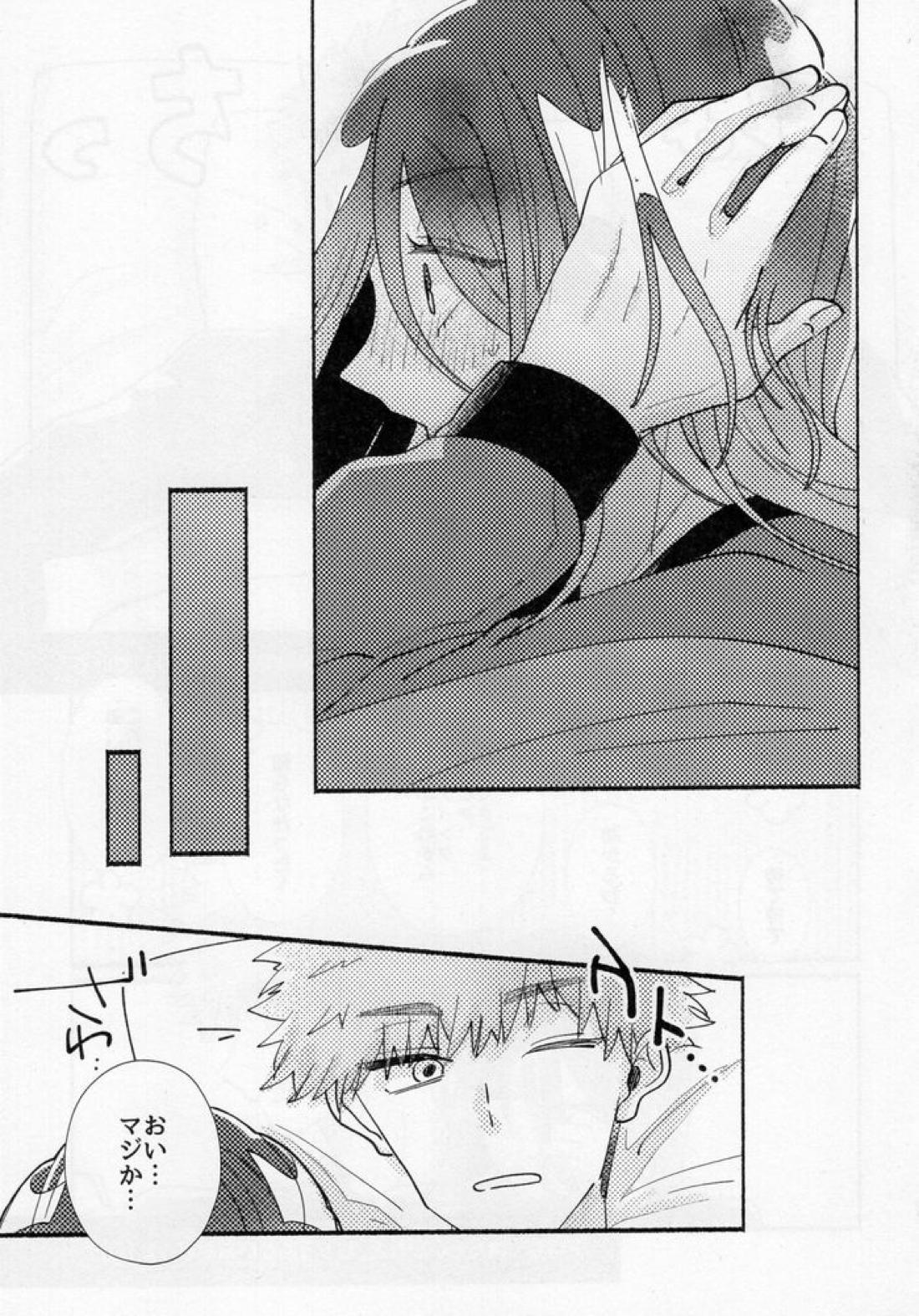 たぶん、恋だ【ブルーロック/くにちぎ】 page 20