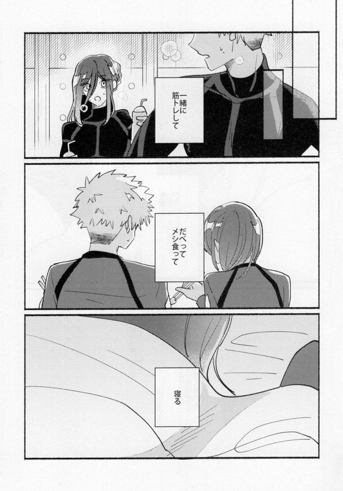 たぶん、恋だ【ブルーロック/くにちぎ】 page 22