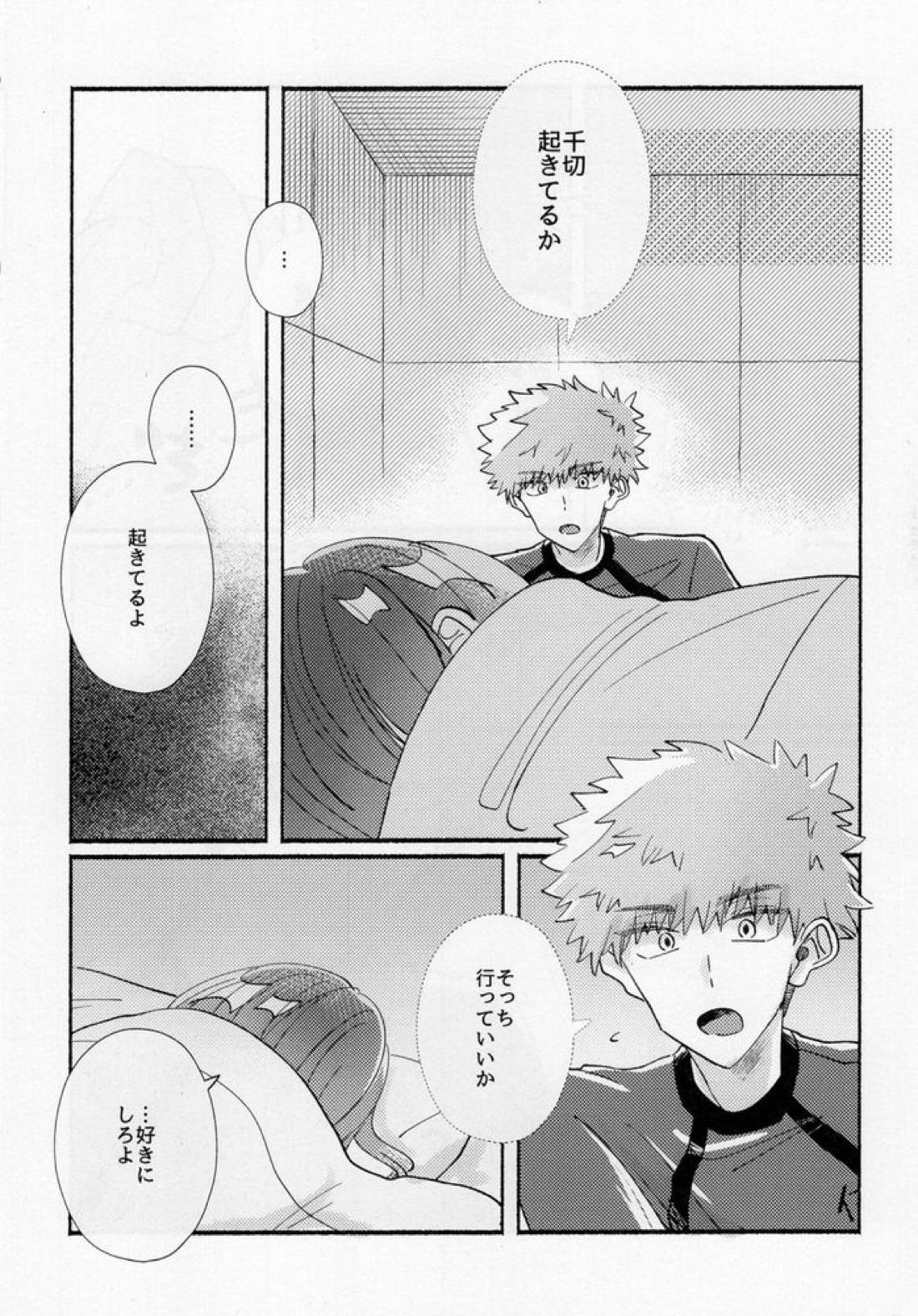 たぶん、恋だ【ブルーロック/くにちぎ】 page 26