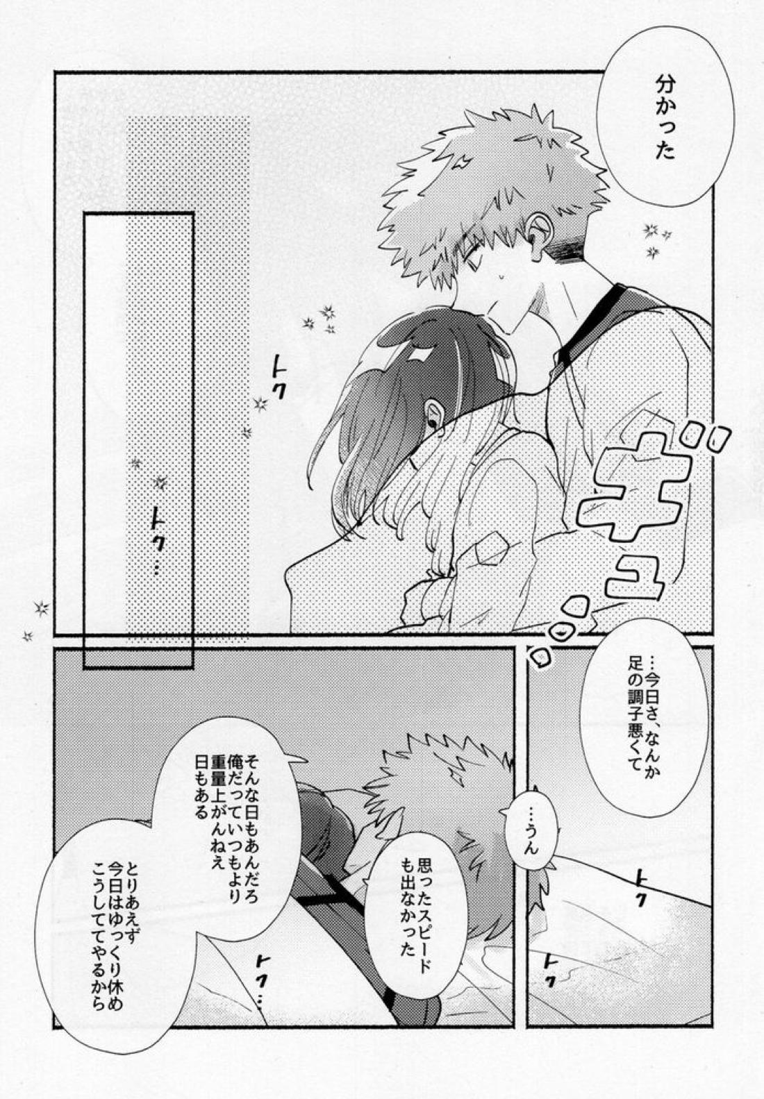 たぶん、恋だ【ブルーロック/くにちぎ】 page 28