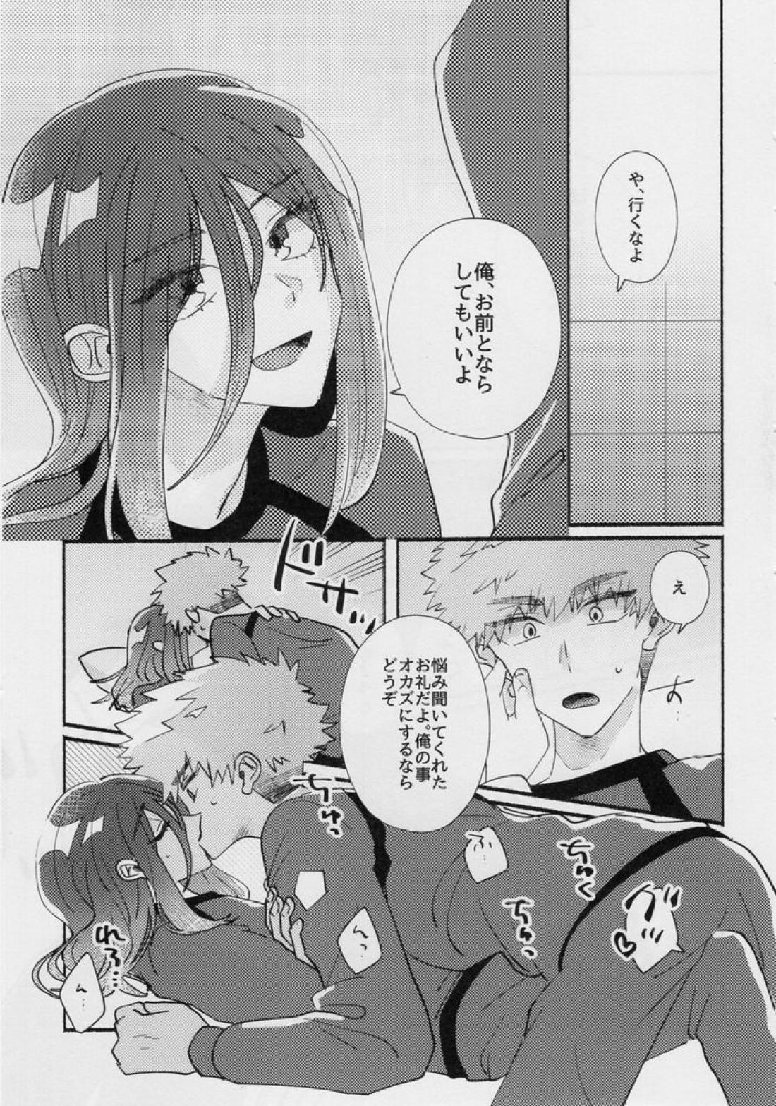 たぶん、恋だ【ブルーロック/くにちぎ】 page 32
