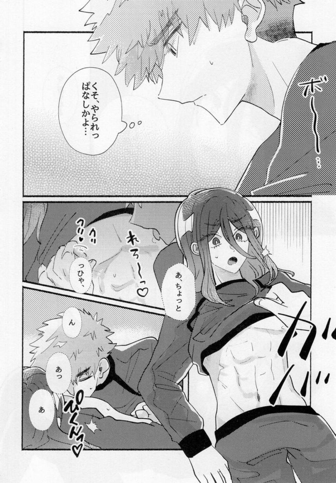 たぶん、恋だ【ブルーロック/くにちぎ】 page 33