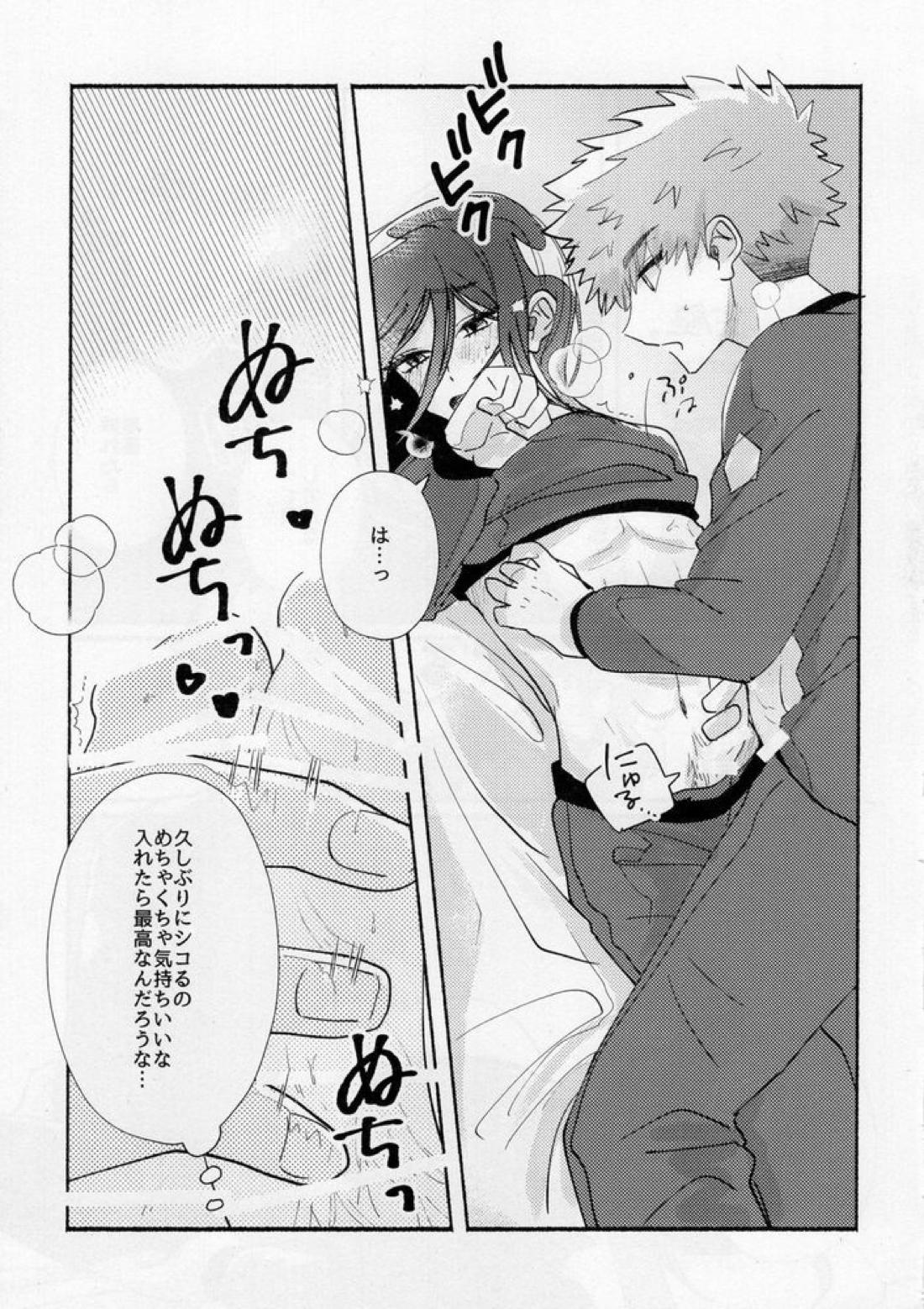 たぶん、恋だ【ブルーロック/くにちぎ】 page 34