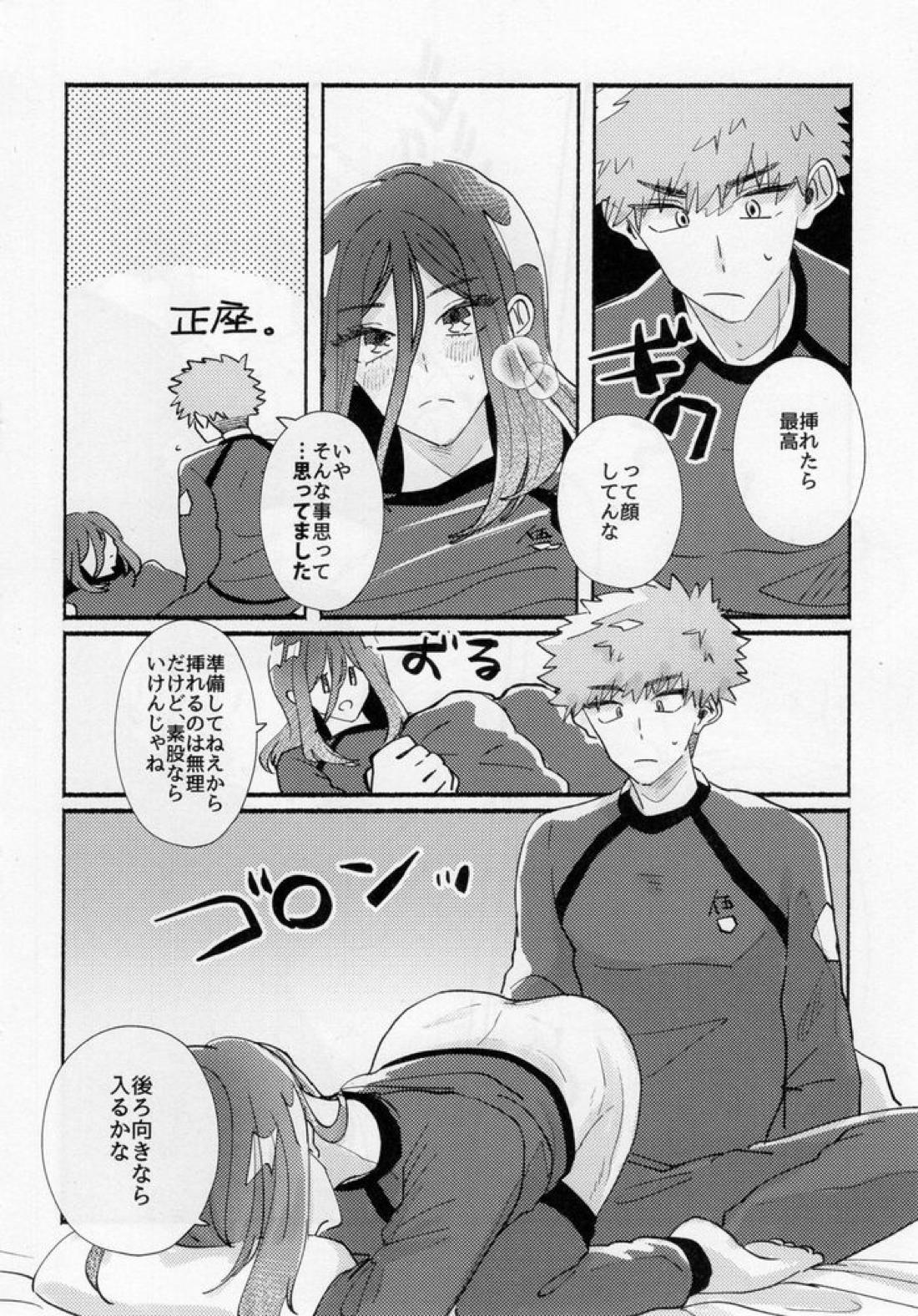 たぶん、恋だ【ブルーロック/くにちぎ】 page 35