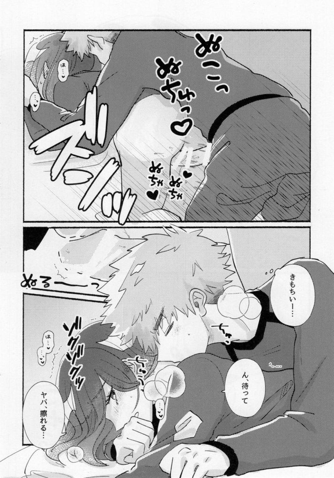 たぶん、恋だ【ブルーロック/くにちぎ】 page 37