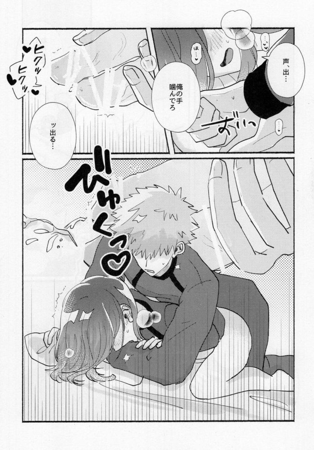 たぶん、恋だ【ブルーロック/くにちぎ】 page 38