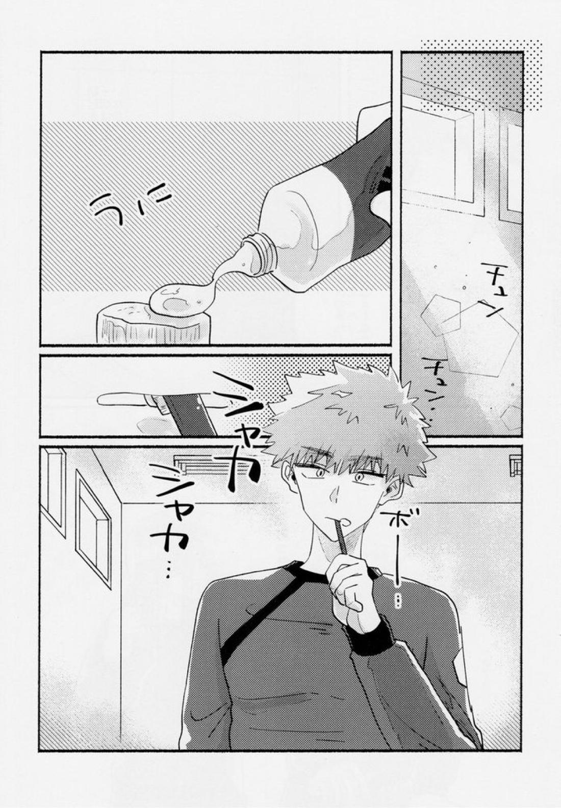 たぶん、恋だ【ブルーロック/くにちぎ】 page 42