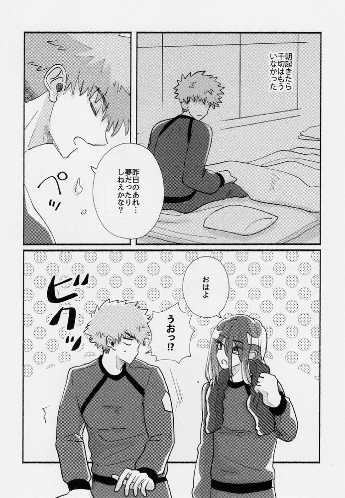 たぶん、恋だ【ブルーロック/くにちぎ】 page 43