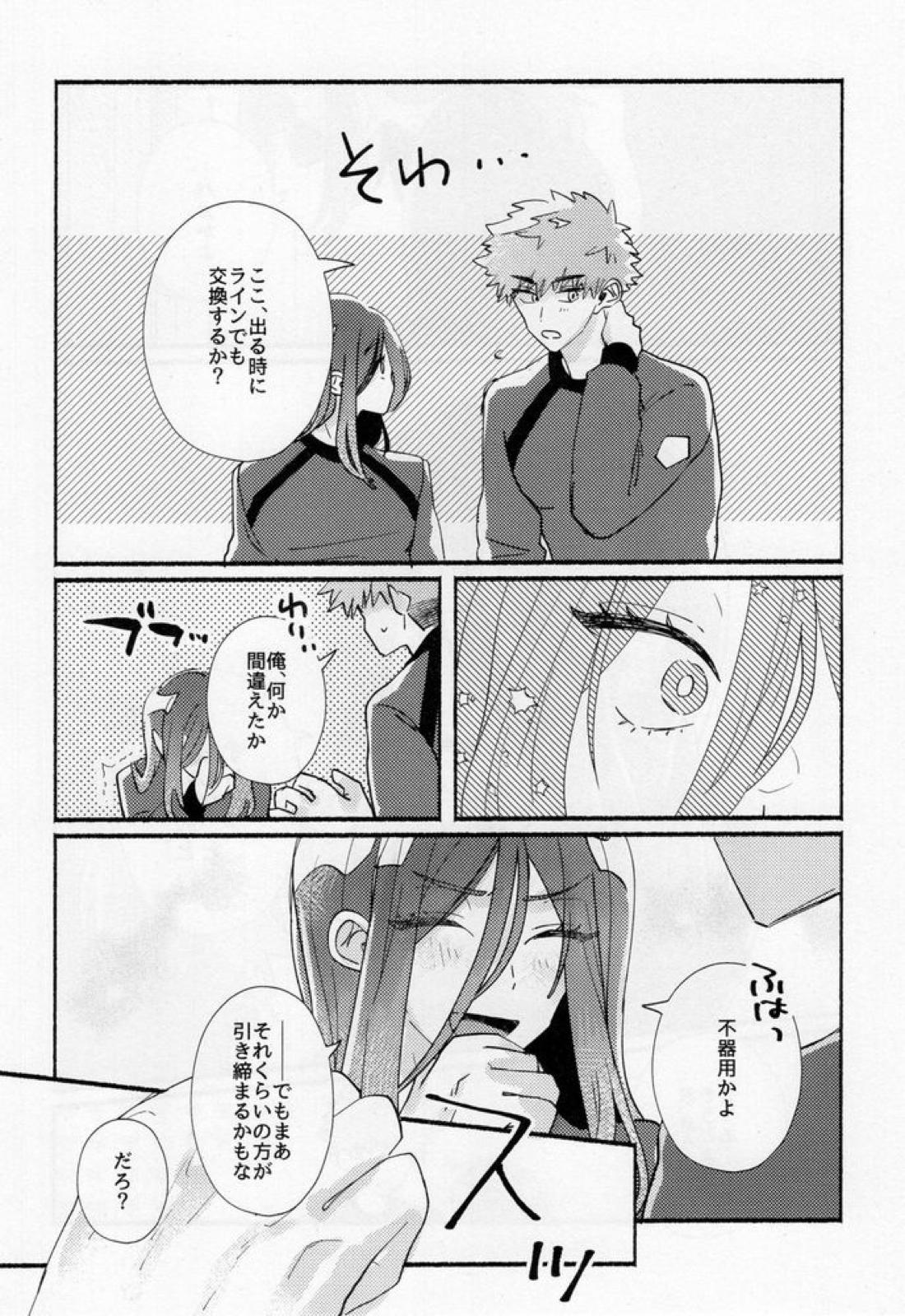 たぶん、恋だ【ブルーロック/くにちぎ】 page 47