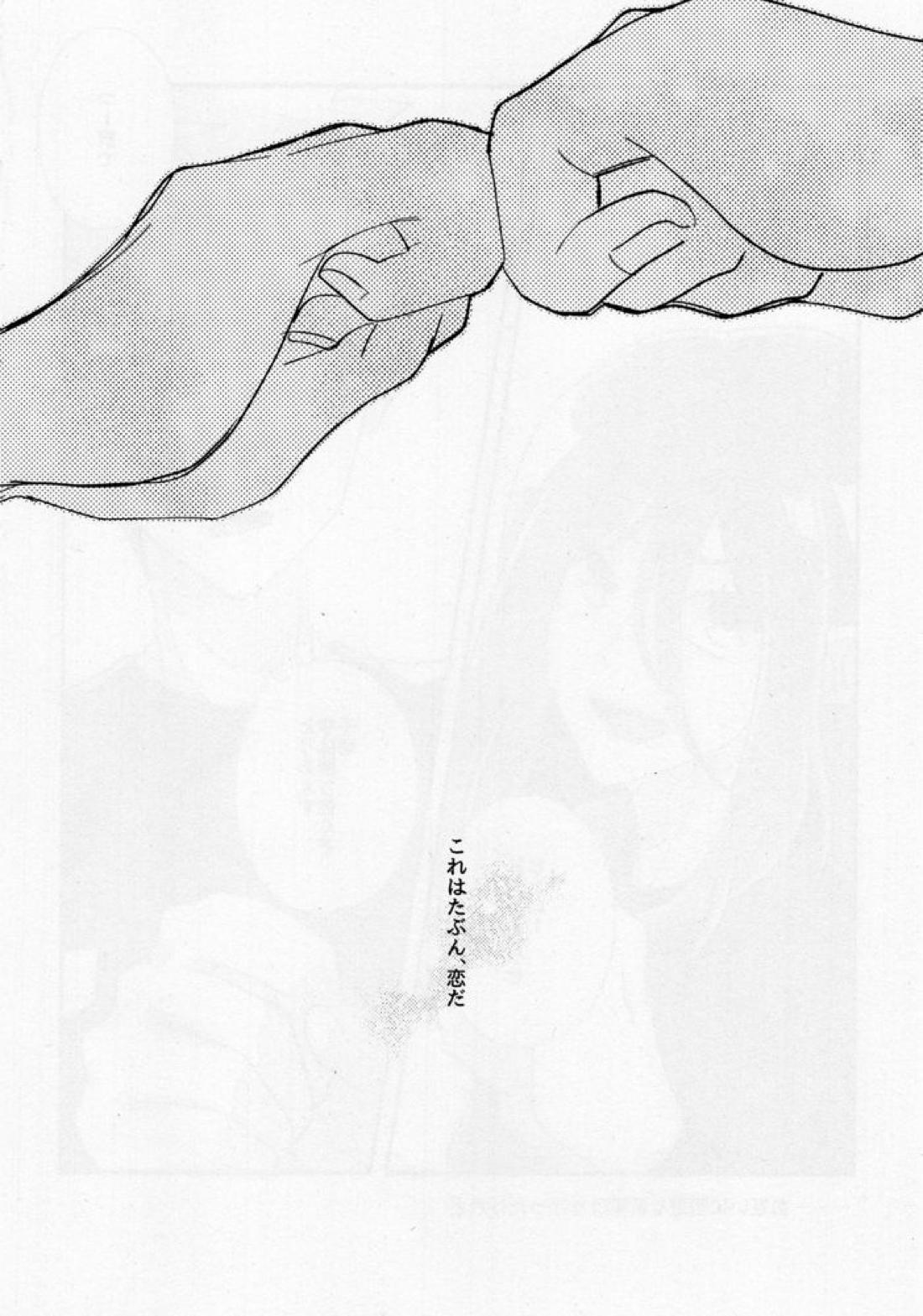 たぶん、恋だ【ブルーロック/くにちぎ】 page 49