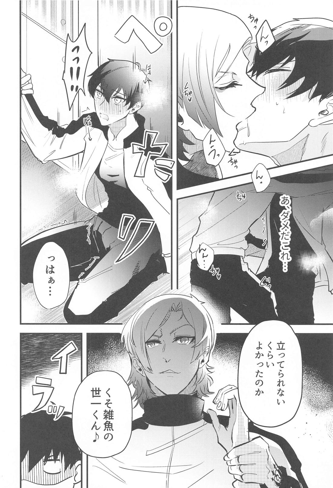 俺に好きだと言わせてみろ【ブルーロック/カイ潔】 page 11