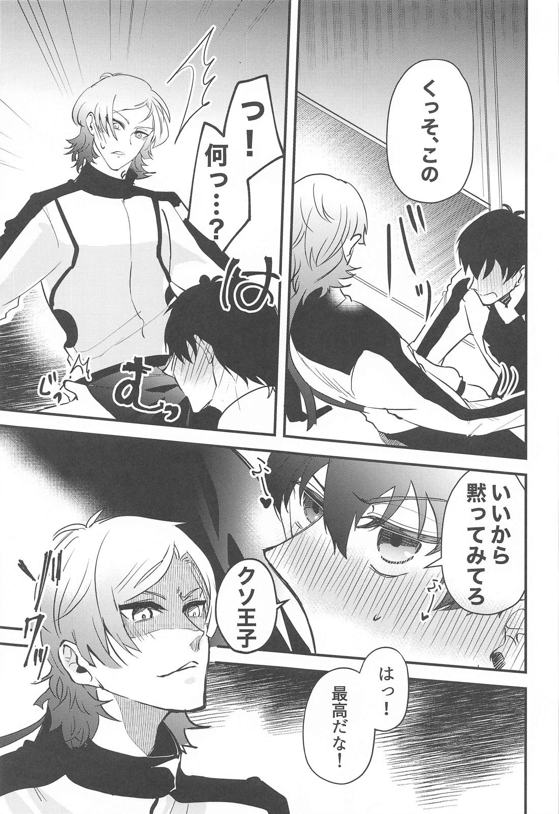 俺に好きだと言わせてみろ【ブルーロック/カイ潔】 page 12