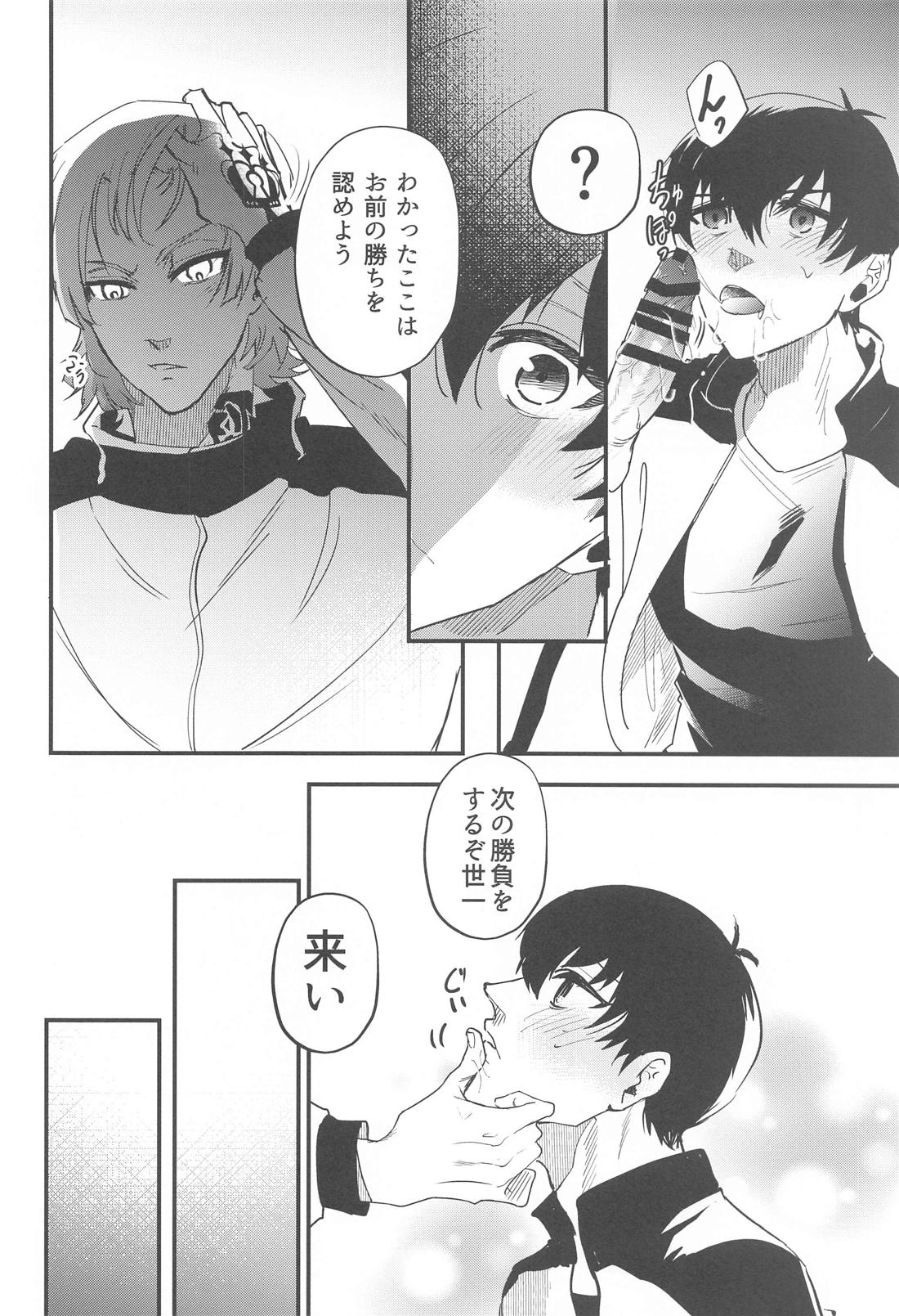 俺に好きだと言わせてみろ【ブルーロック/カイ潔】 page 15