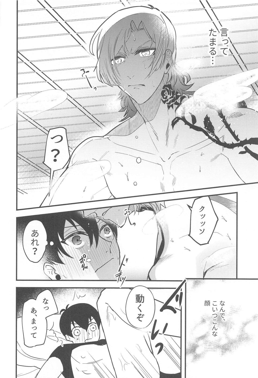 俺に好きだと言わせてみろ【ブルーロック/カイ潔】 page 23