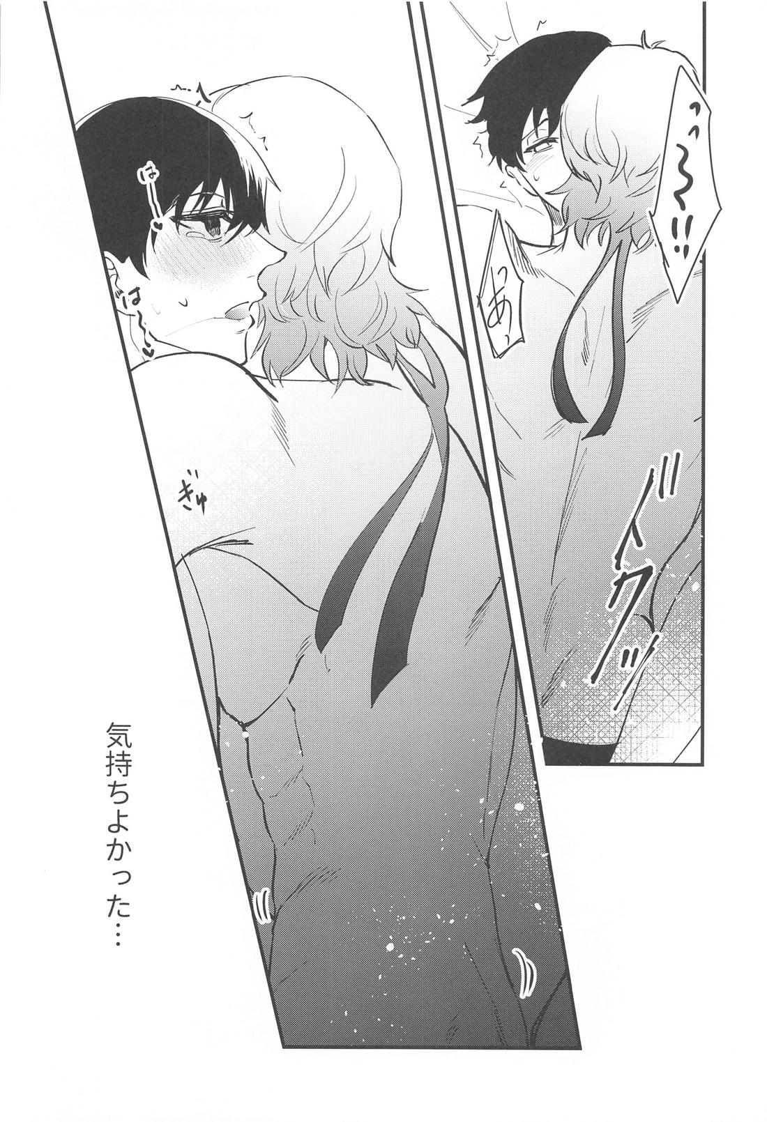 俺に好きだと言わせてみろ【ブルーロック/カイ潔】 page 25