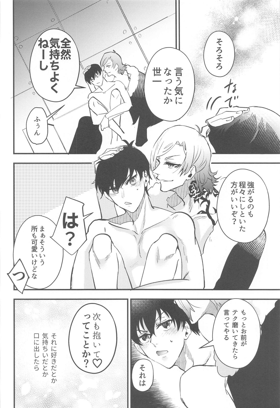 俺に好きだと言わせてみろ【ブルーロック/カイ潔】 page 26
