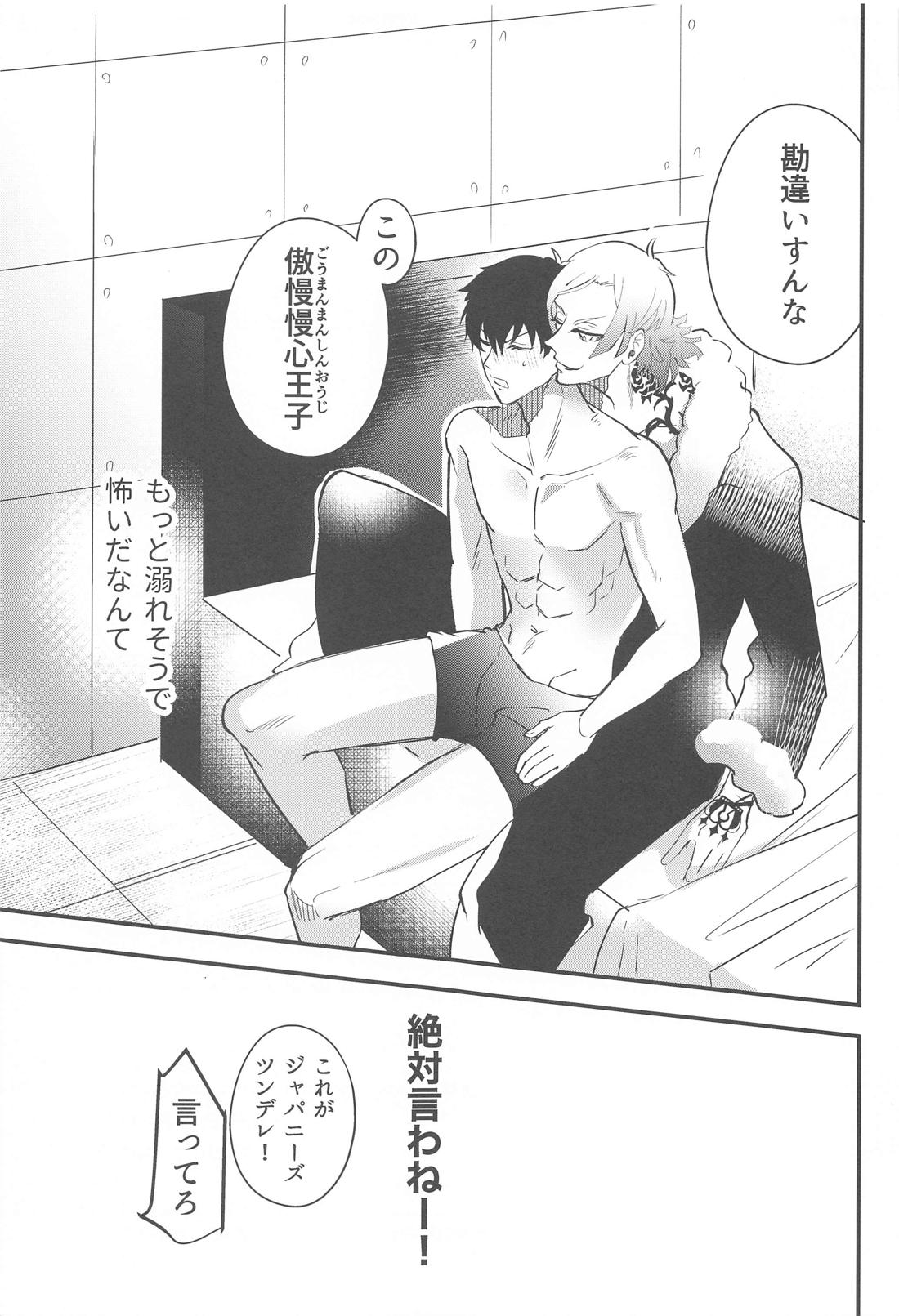 俺に好きだと言わせてみろ【ブルーロック/カイ潔】 page 27