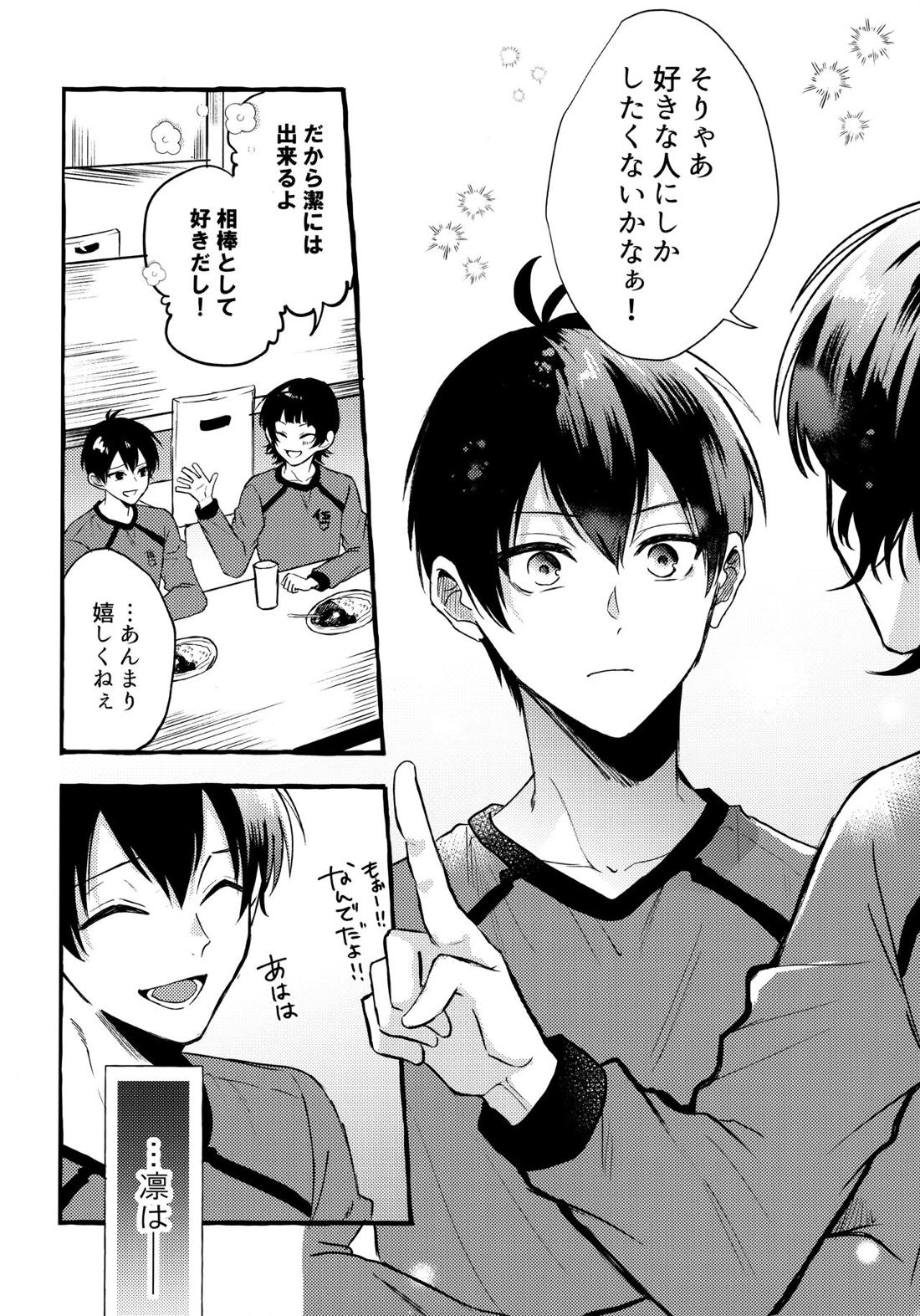 その感情はまだ知らない【ブルーロック/凛潔】 page 11
