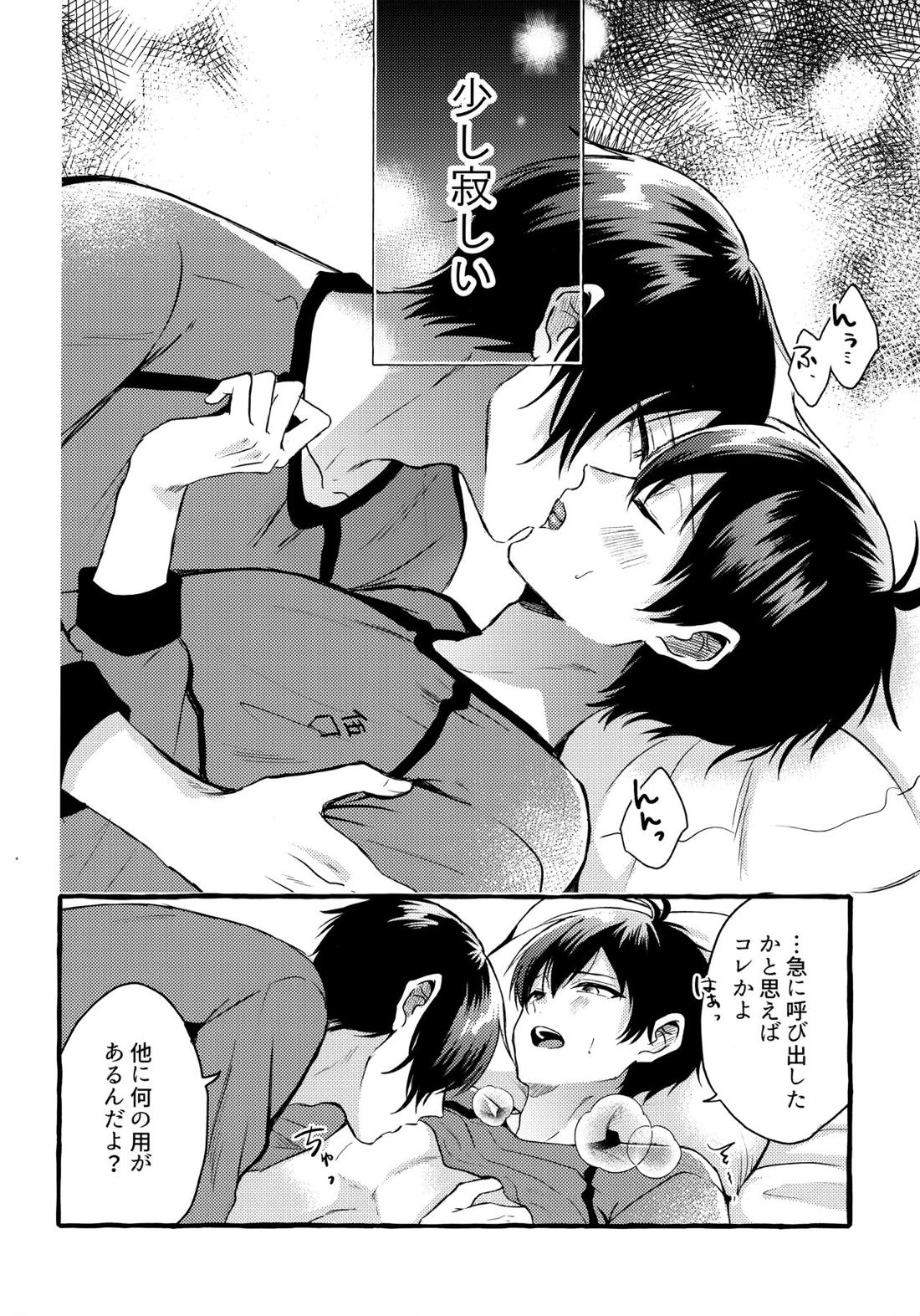 その感情はまだ知らない【ブルーロック/凛潔】 page 13
