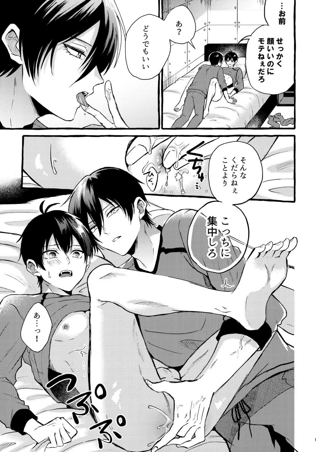 その感情はまだ知らない【ブルーロック/凛潔】 page 14